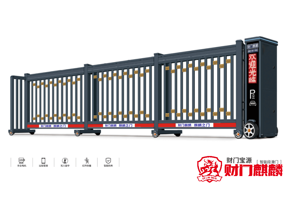 財(cái)門(mén)麒麟丨段滑門(mén)系列丨財(cái)門(mén)寶源