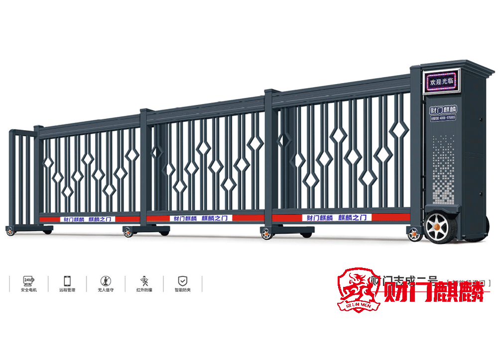段滑門(mén)志成2號(hào).png