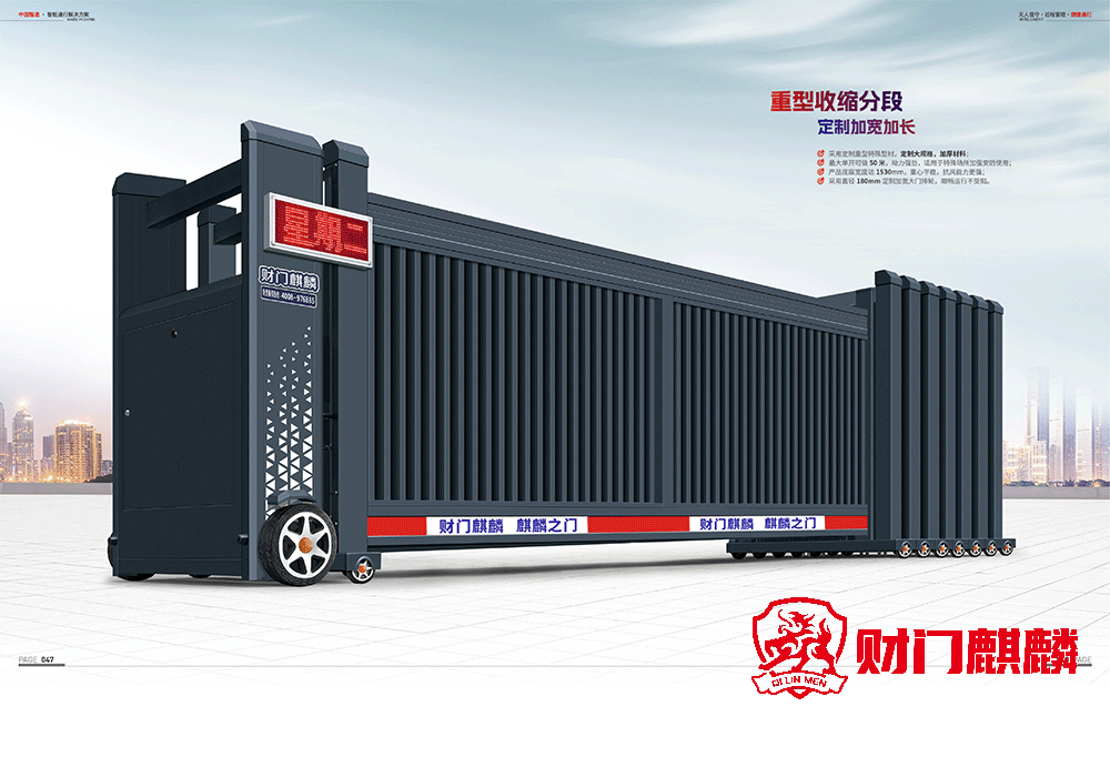 財門麒麟丨重型工業(yè)門丨段滑門系列