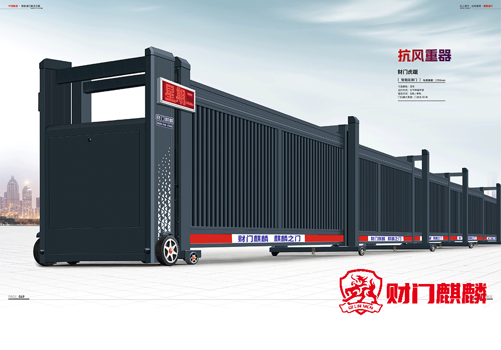 重型工業(yè)門段滑門虎踞.png